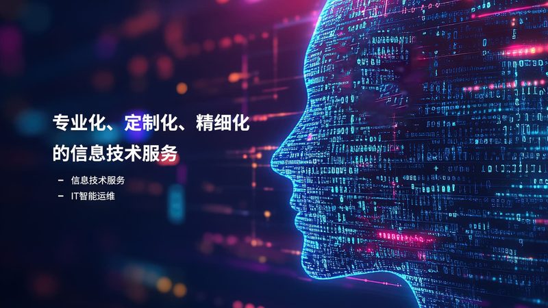 机房施工规范标准：如何打造稳定可靠的布线环境**