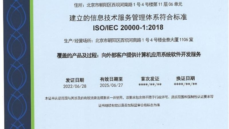 综合布线机房施工方案推荐